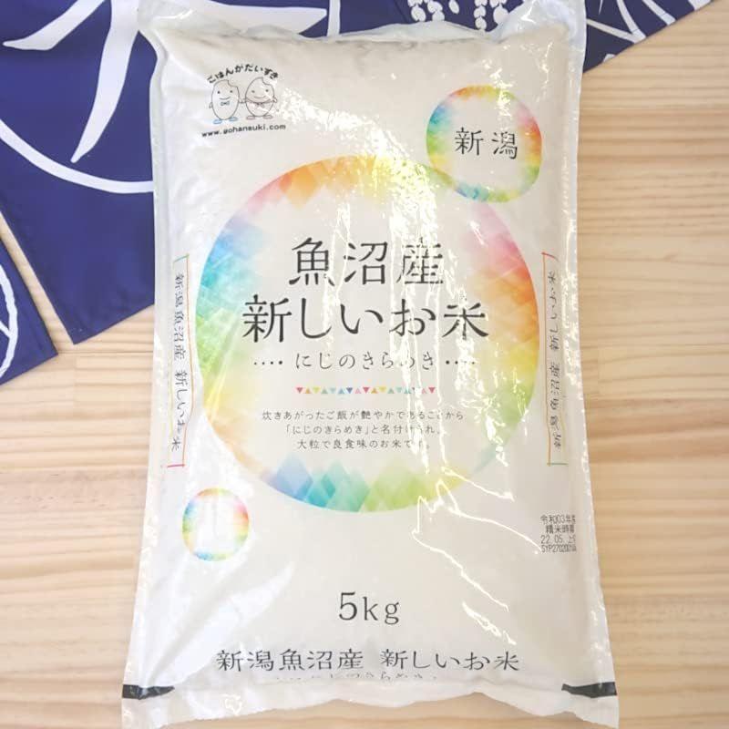 お米 新潟県 魚沼産にじのきらめき30kg（5kg×6） 令和5年産（令