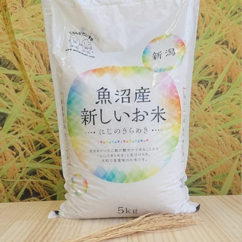 お米 新潟県 魚沼産にじのきらめき30kg（5kg×6） 令和5年産（令