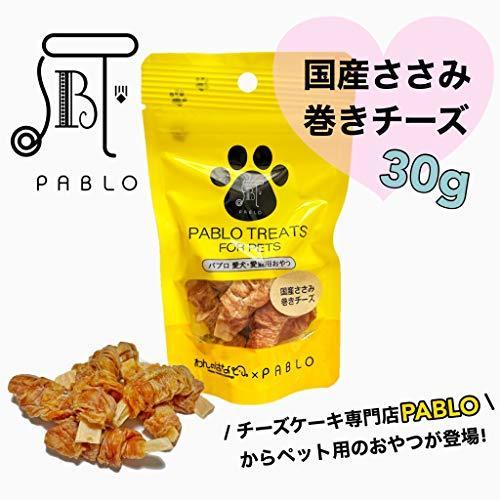 PABLO パブロ 国産 ささみ巻きチーズ 無添加 犬用 おやつ セット (30g×6袋)｜adouble｜03