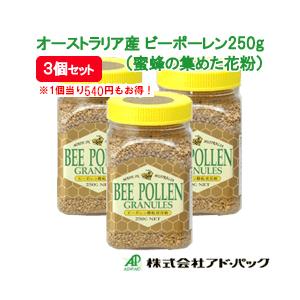 オーストラリア産 ビーポーレン顆粒状花粉250g入×3個セット : アド 