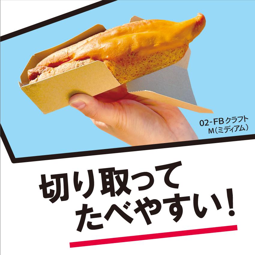 食べ歩き用 紙製INGトレー 01-FBクラフト 1,600入・Lサイズ |  | 02