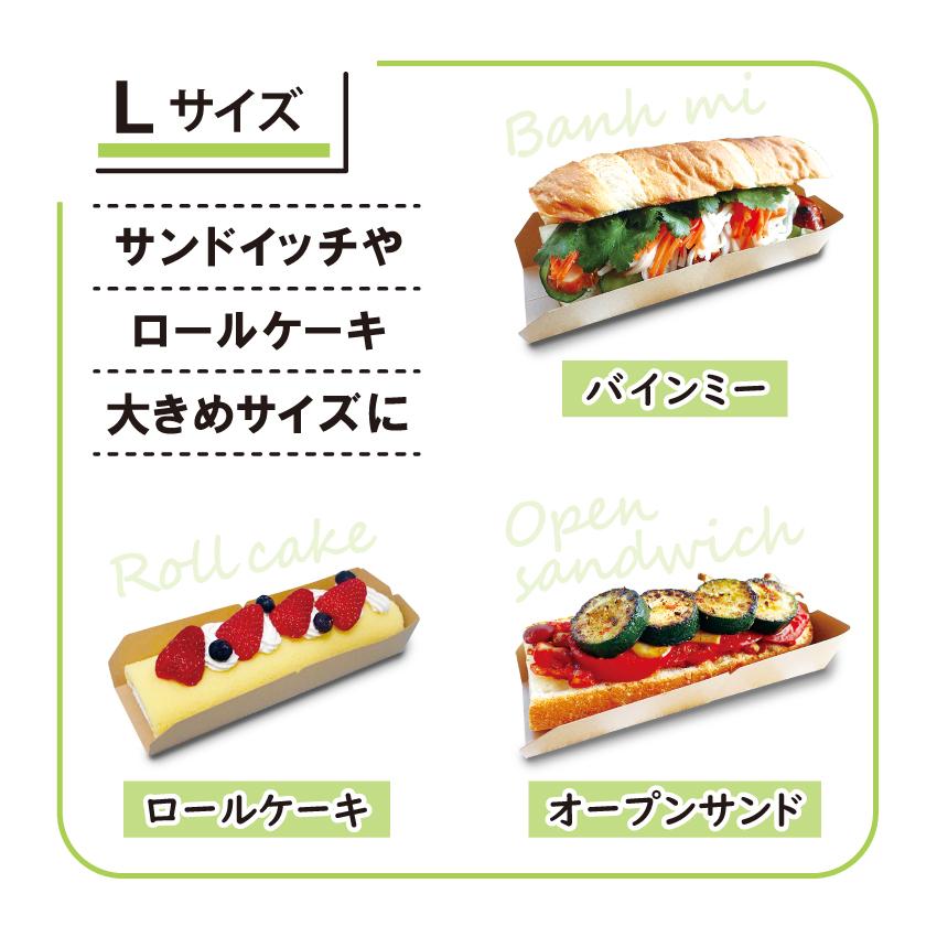 食べ歩き用 紙製INGトレー 01-FBクラフト 1,600入・Lサイズ |  | 06