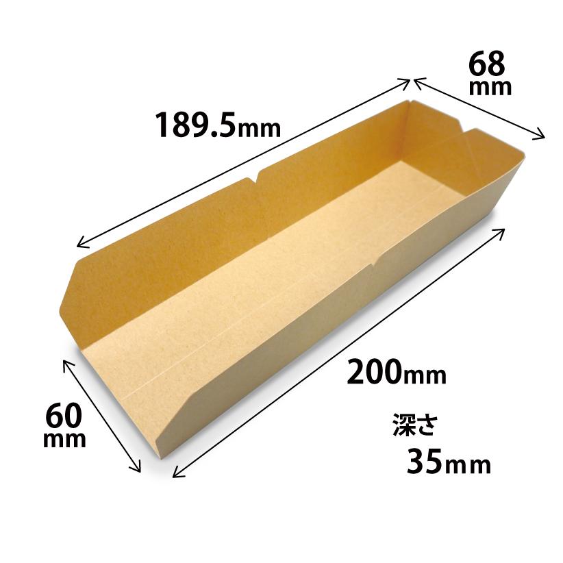 食べ歩き用 紙製INGトレー 01-FBクラフト 1,600入・Lサイズ |  | 01
