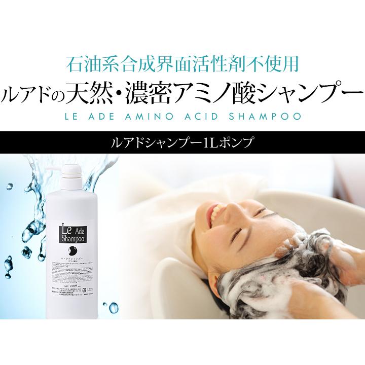 アミノ酸シャンプー 1l ポンプ ノンシリコン ルアド 濃密 業務用 無添加 9種ハーブ しっとりなめらか 石油系界面活性剤不使用 ダメージ修復 リンス不要 ツヤ Ls0002 酵素洗顔 天然保湿のルアド自然派 通販 Yahoo ショッピング