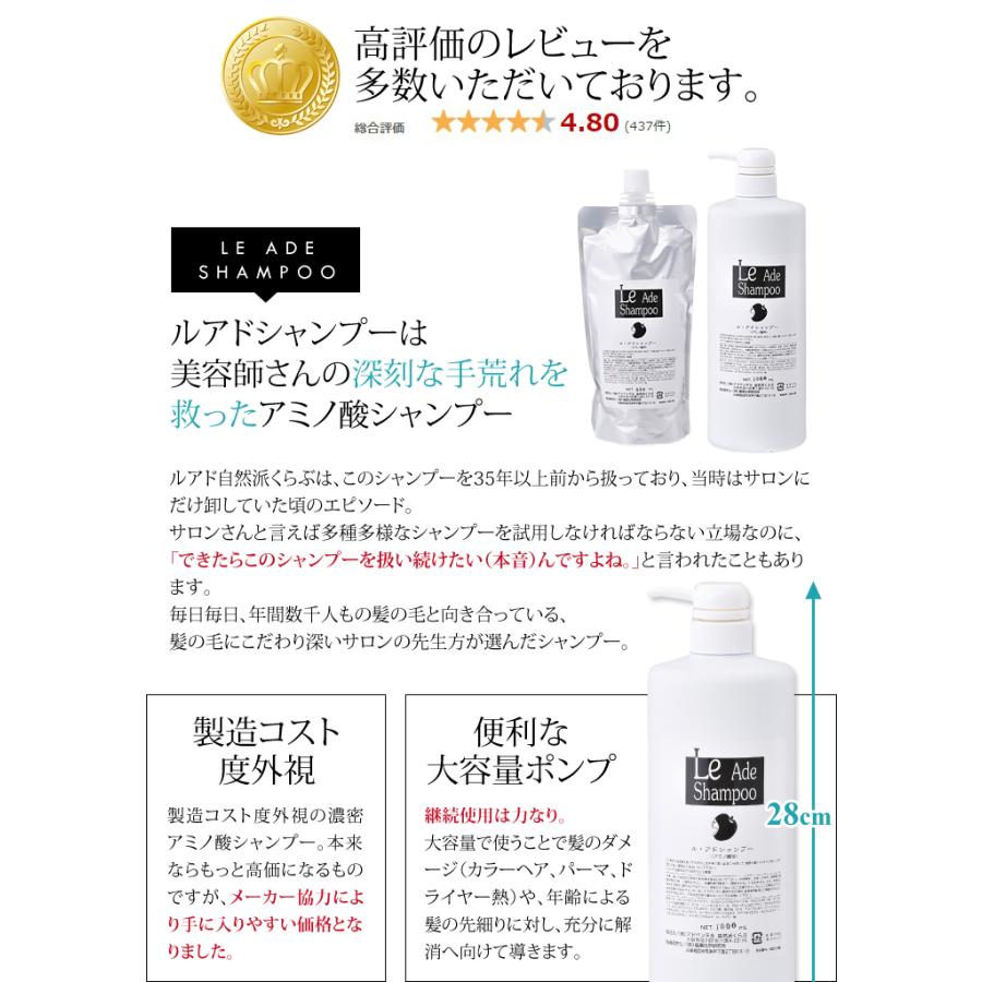 アミノ酸シャンプー 1l ポンプ ノンシリコン ルアド 濃密 業務用 無添加 9種ハーブ しっとりなめらか 石油系界面活性剤不使用 ダメージ修復 リンス不要 ツヤ Ls0002 酵素洗顔 天然保湿のルアド自然派 通販 Yahoo ショッピング