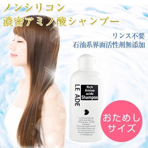 シャンプー アミノ酸 トリートメント 不要 ルアド 濃密 200ml ダメージ ヘア サロン 仕様 コンディショナー不要 女性 ノンシリコン 男性 子供 オーガニック | 