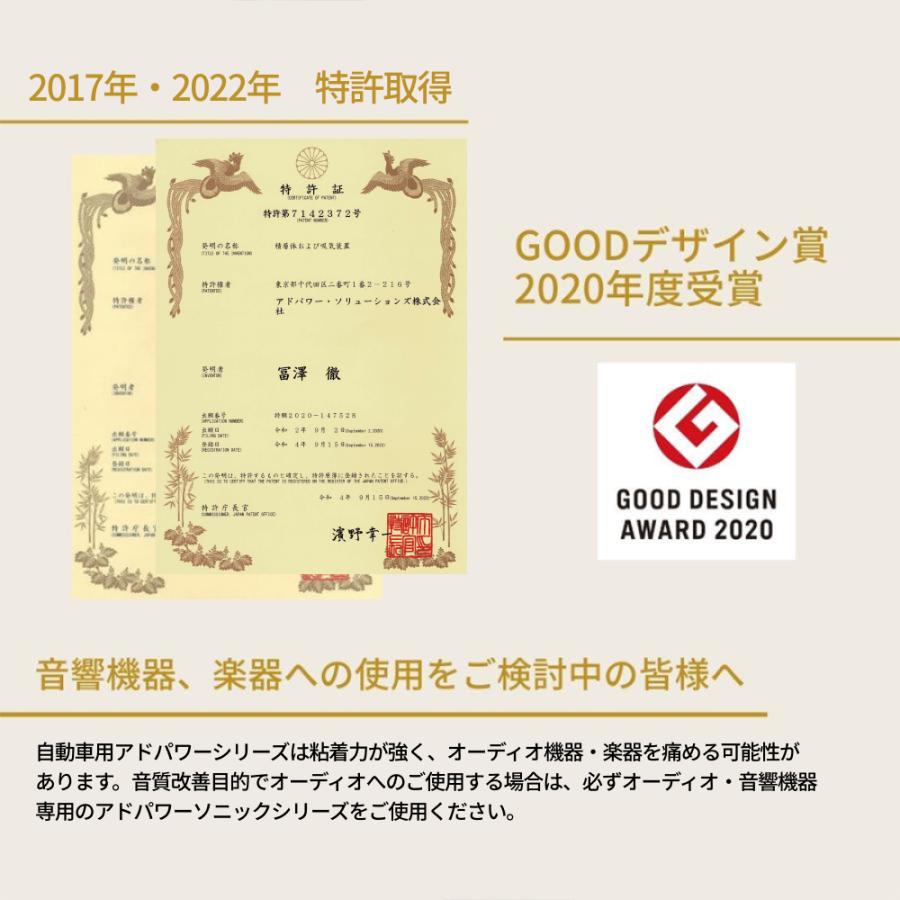 アドパワー AdPower 乗用車用  特許取得　静電気抑制シート エアクリーナー  簡単取付 エンジンへの空気流れを改善  除電  メンテナンス | AdPower | 08