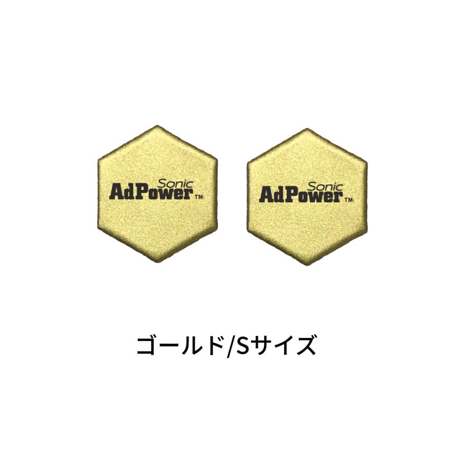 AdPower Sonic 音質改善 アドパワーソニックヘキサゴン Sサイズ 2枚