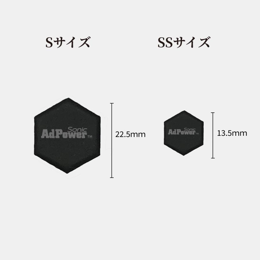 AdPower Sonic 音質改善 アドパワーソニックヘキサゴン Sサイズ 2枚
