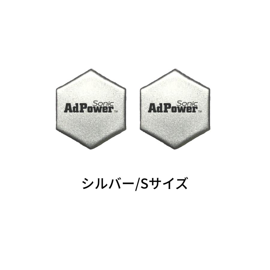 AdPower Sonic 音質改善 アドパワーソニックヘキサゴン Sサイズ 2枚