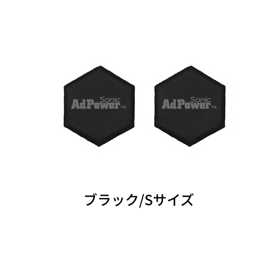 AdPower Sonic 音質改善 アドパワーソニックヘキサゴン Sサイズ 2枚