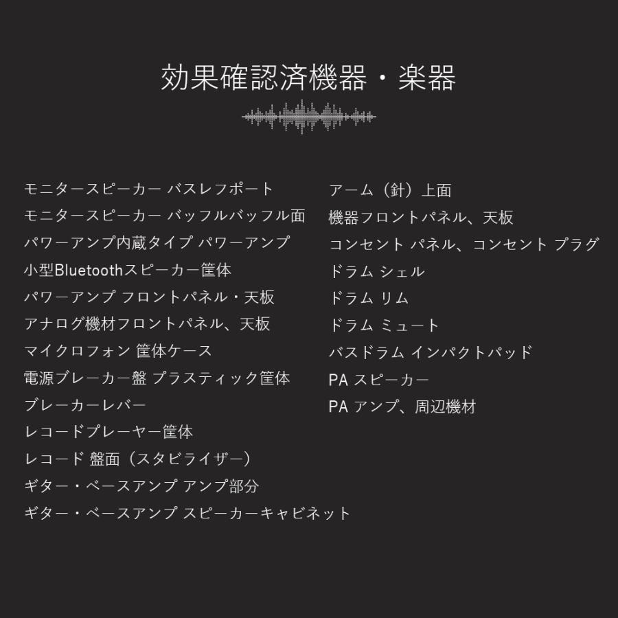 音質改善 アドパワーソニック Mサイズ 2枚入 AdPower Sonic バスレフポート オーディオ  オーディオアクセサリ レコ―ディングエンジニア監修 | AdPower Sonic | 04