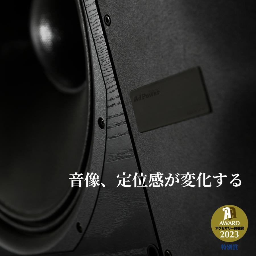 音質改善 アドパワーソニック Sサイズ AdPower Sonic 2枚入り バスレフポート オーディオ  オーディオアクセサリ レコ―ディングエンジニア監修 | AdPower Sonic | 02