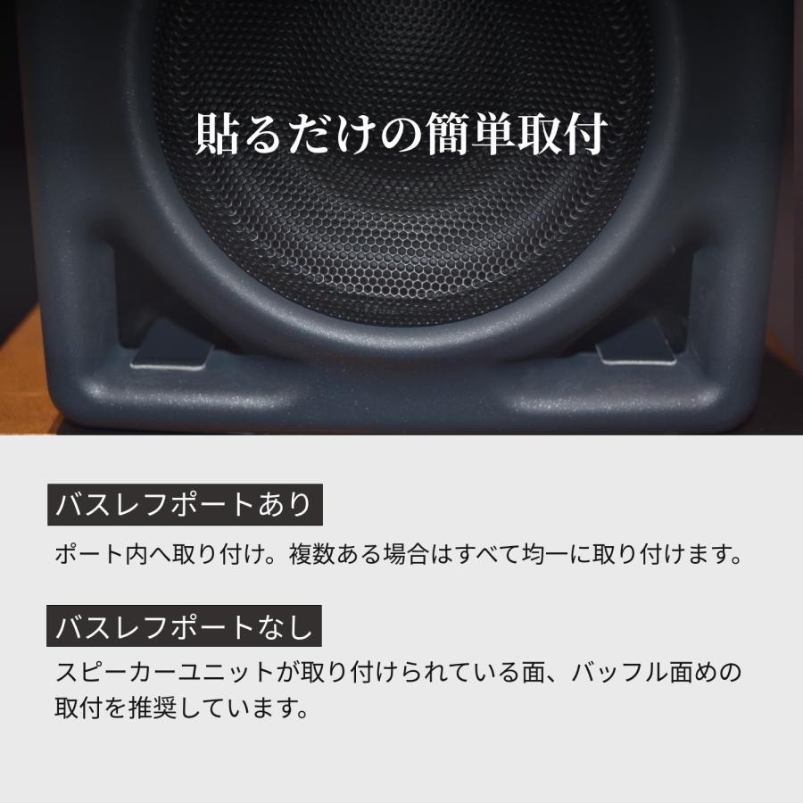 音質改善 アドパワーソニック Sサイズ AdPower Sonic 2枚入り バスレフポート オーディオ  オーディオアクセサリ レコ―ディングエンジニア監修 | AdPower Sonic | 04