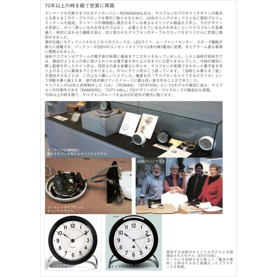 【正規品】アルネ ヤコブセン 時計 テーブルクロック バンカーズ シティーホール ステーション ローマン LK 置き時計 目覚し時計 ARNE JACOBSEN 高級 | ARNE JACOBSEN | 20