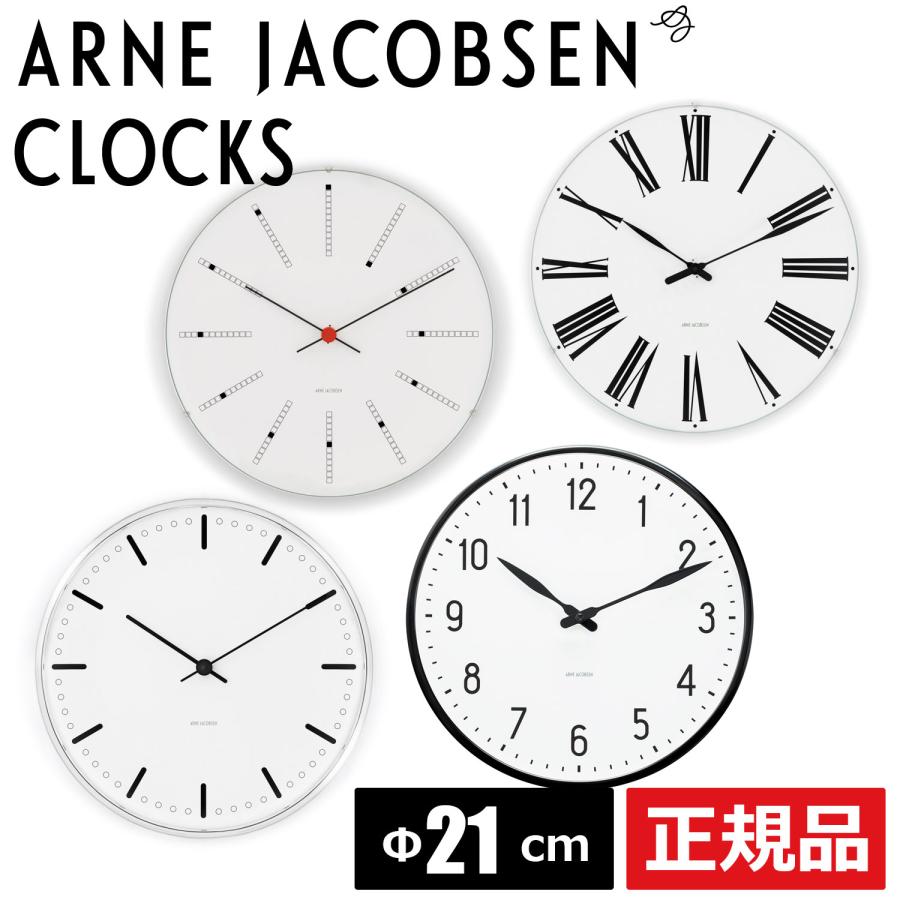 希少アルネヤコブセンバンカーズ時計オリジナル復刻デンマーク北欧