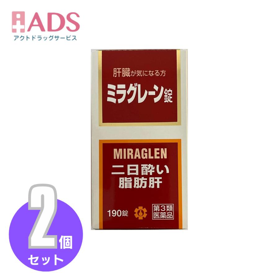 第3類医薬品】ミラグレーン錠 190錠 ≪2セット≫ [日邦薬品 二日