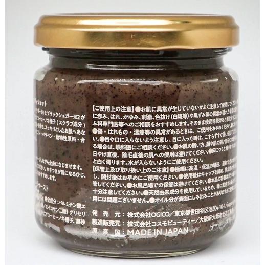 ハグブラウン エスプレッソ・ボディショット ボディスクラブ 植物由来 ボタニカル 香料無添加 角質ケア 美肌 保湿 エコ素材 SDGs エシカル |  | 03