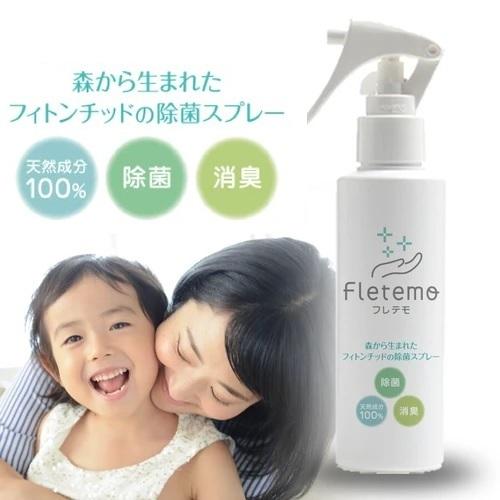 天然成分 Fletemo フレテモ 森から生まれたフィトンチッドの除菌スプレー 消臭スプレー ウイルス除去 リラックス効果 エコ SDGs エシカル | 