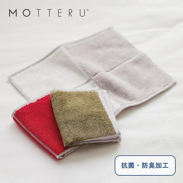 ハンカチタオル 抗菌 消臭 たたみやすい エコ素材 格安 景品 販促品 ノベルティ MOTTERUポケスク タオル | 