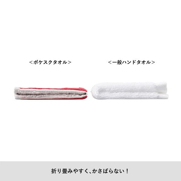 ハンカチタオル 抗菌 消臭 たたみやすい エコ素材 格安 景品 販促品 ノベルティ MOTTERUポケスク タオル |  | 13