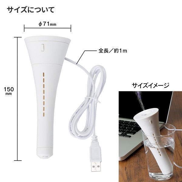 卓上加湿器 簡易加湿器 グッドデザイン賞 感染予防 ウイルス対策 乾燥対策 格安 記念品 景品 販促品 ノベルティ パーソナル加湿器 スティックタイプ　　　 |  | 02