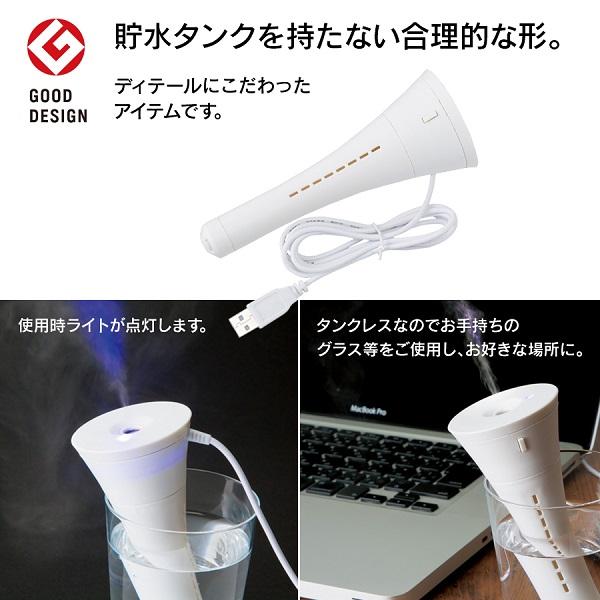 卓上加湿器 簡易加湿器 グッドデザイン賞 感染予防 ウイルス対策 乾燥対策 格安 記念品 景品 販促品 ノベルティ パーソナル加湿器 スティックタイプ　　　 |  | 03