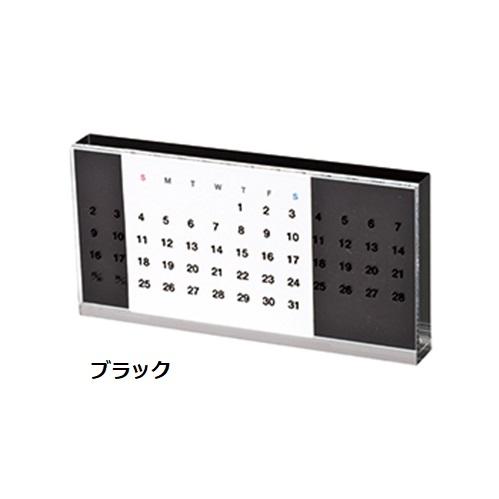 卓上カレンダー iFデザイン賞受賞 アクリル製 おしゃれ雑貨 格安 記念