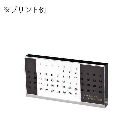 卓上カレンダー iFデザイン賞受賞 アクリル製 おしゃれ雑貨 格安 記念