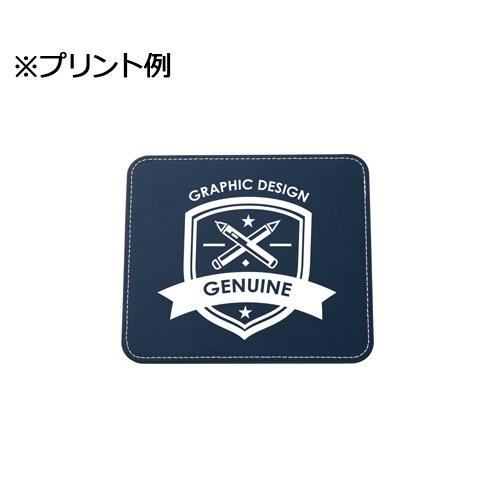 マウスパッド レザー PCグッズ ステーショナリー 文具 格安 記念品 景品 販促品 ノベルティ 小ロット レザーマウスパッド（スクエア） |  | 05