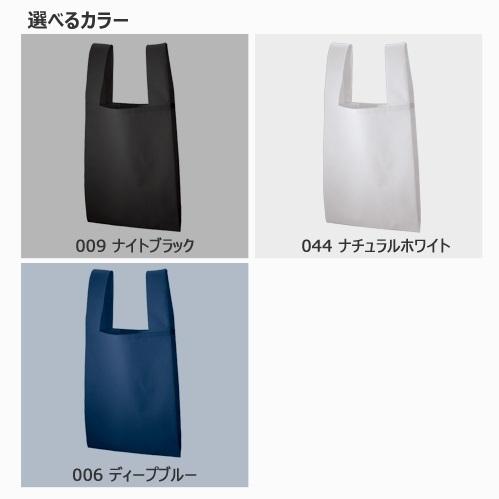 エコバッグ レジ袋代わり 不織布 マイバッグ 買い物バッグ 格安