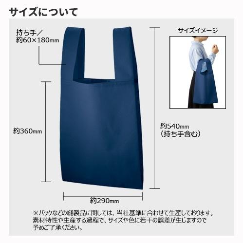 エコバッグ レジ袋代わり 不織布 マイバッグ 買い物バッグ 格安