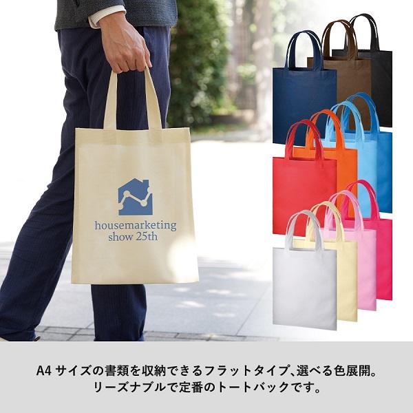 不織布バッグ A4サイズ イベントバッグ ヲタ活バッグ 展示会バッグ