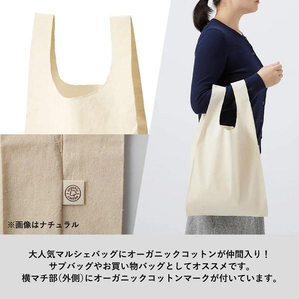 オーガニックコットン エコバッグ SDGs 買い物バッグ 格安 景品