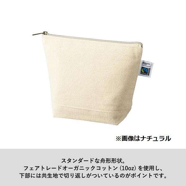 フェアトレードコットン SDGs 舟形ポーチ 小物入れ 格安 景品 ノベルティ 販促品 フェアトレードコットンキャンバスデイリーポーチ Sサイズ｜ads｜09