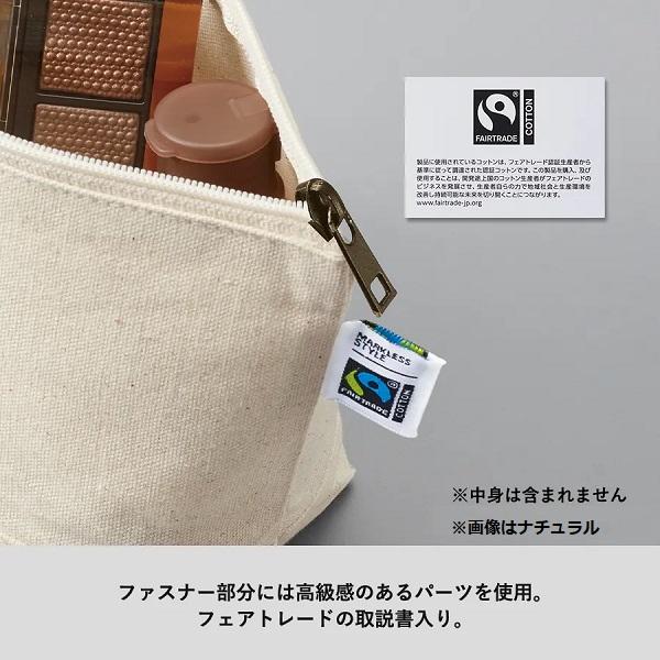 フェアトレードコットン SDGs 舟形ポーチ 小物入れ 格安 景品 ノベルティ 販促品 フェアトレードコットンキャンバスデイリーポーチ Sサイズ｜ads｜10