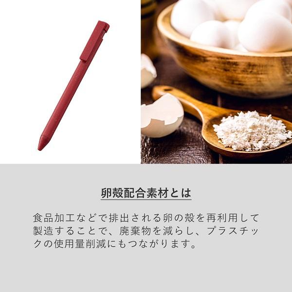 ボールペン エコ素材 SDGs 格安 記念品 景品 ノベルティ 販促品 エコボールペン（卵殻配合） |  | 07
