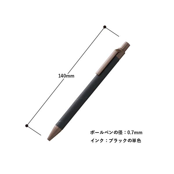 ボールペン エコ素材 SDGs 格安 記念品 景品 ノベルティ 販促品  エコボールペン ペーパー×コーヒー配合タイプ |  | 05