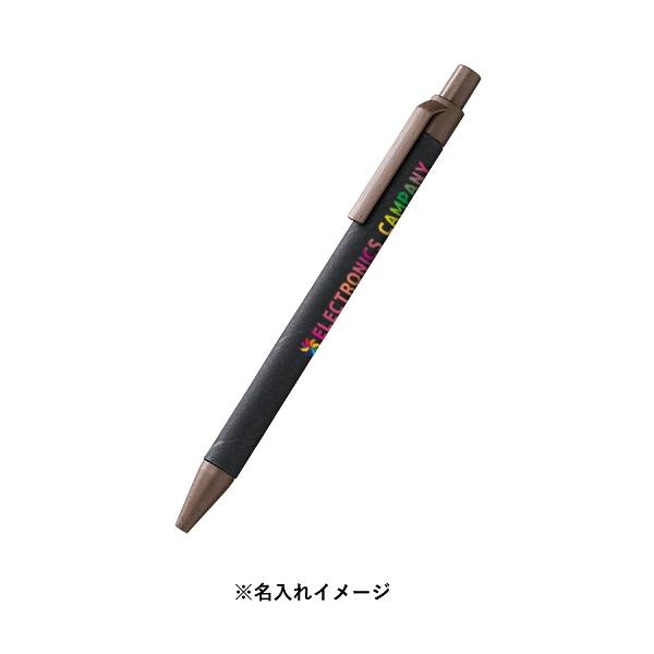 ボールペン エコ素材 SDGs 格安 記念品 景品 ノベルティ 販促品  エコボールペン ペーパー×コーヒー配合タイプ |  | 08