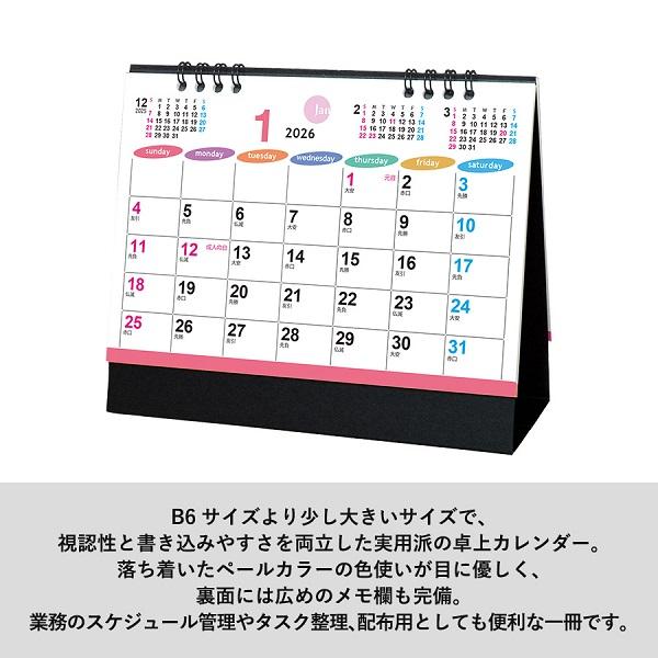 卓上カレンダー2026 オフィス用 B6 大きめ メモ欄付き 格安 景品 販促品 ノベルティ 卓上カレンダーペールトーンカラーズ大 |  | 04