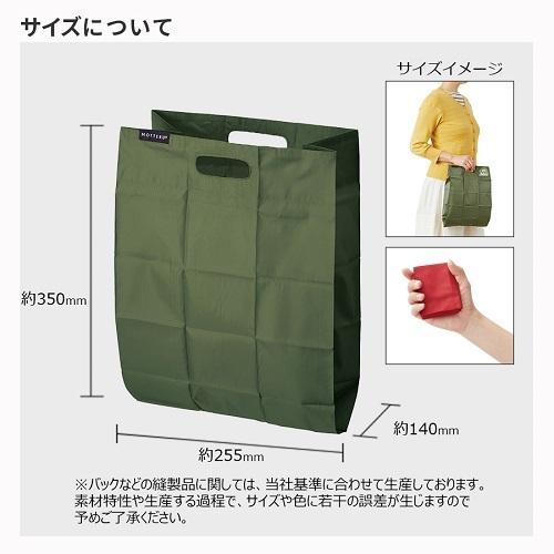 エコバッグ グッドデザイン賞 レジ袋代わり マイバッグ コンパクト 格安 記念品 景品 ノベルティ 販促品 ポケットスクエアバッグ　　 |  | 06