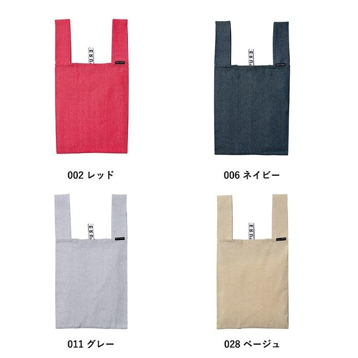 エコバッグ 再生コットン レジ袋代わり 買い物バッグ マイバッグ エコ素材 格安 ノベルティ 記念品 クルリト デイリーバッグ 再生コットン（再生ファブリック） |  | 05