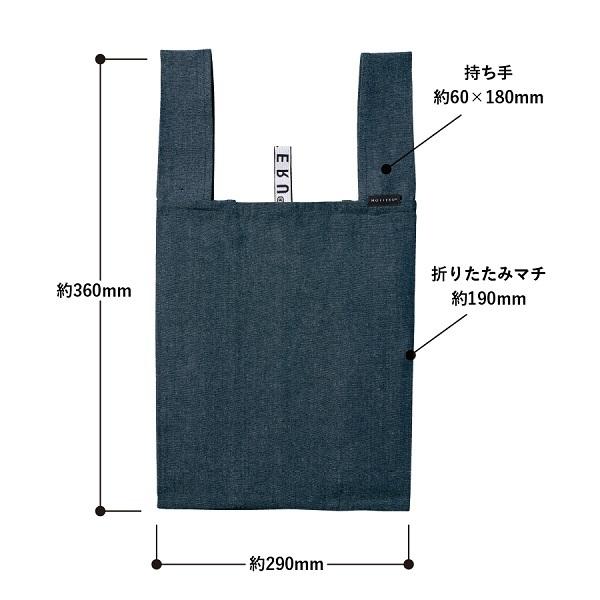 エコバッグ 再生コットン レジ袋代わり 買い物バッグ マイバッグ エコ素材 格安 ノベルティ 記念品 クルリト デイリーバッグ 再生コットン（再生ファブリック） |  | 06