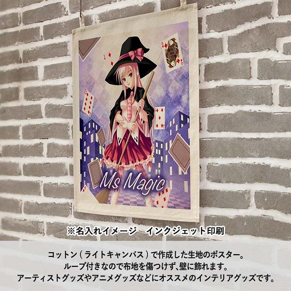 布ポスター タペストリー オリジナルポスター オリジナルカレンダー