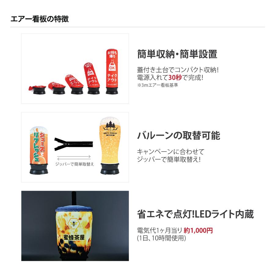 エアー看板(土台+バルーンセット) 基本型 スリム型 営業中 店舗 エアー看板(土台+バルーンセット) 基本型 スリム型 営業中 店舗