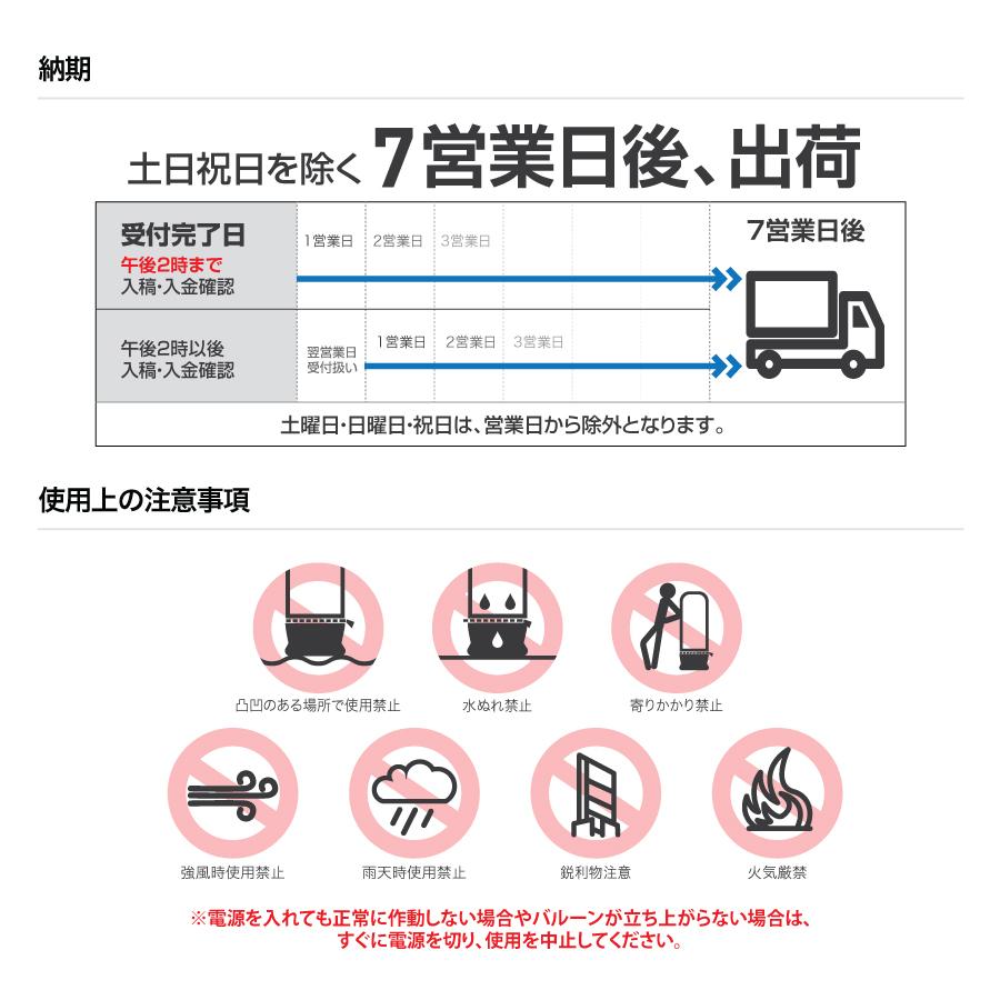 エアー看板(土台+バルーンセット) 基本型 スリム型 営業中 店舗 エアー看板(土台+バルーンセット) 基本型 スリム型 営業中 店舗