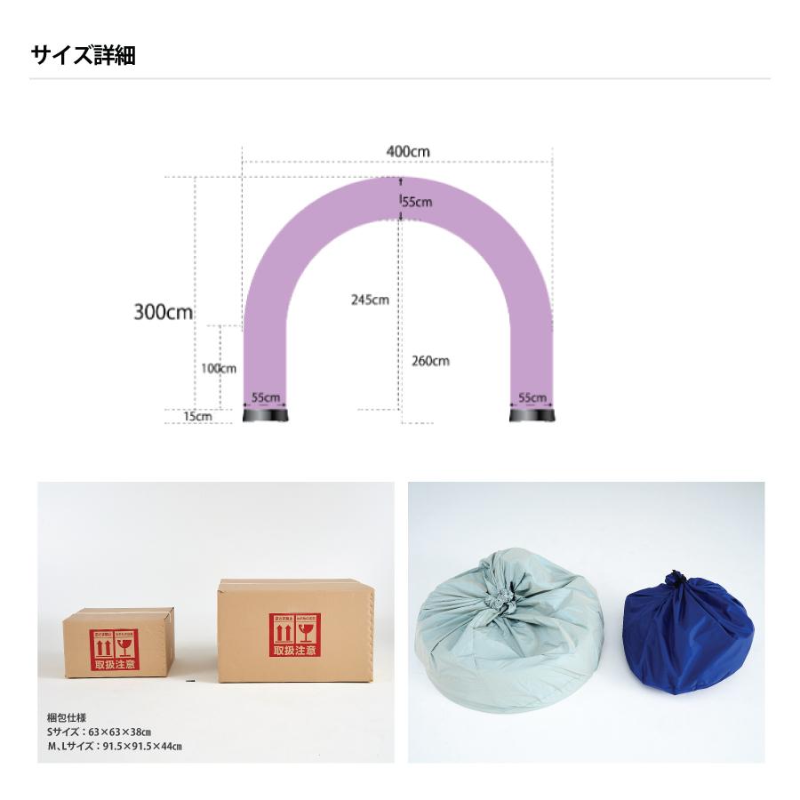 エアーアーチ 半円型(土台+バルーンセット) Sサイズ イベントアーチ