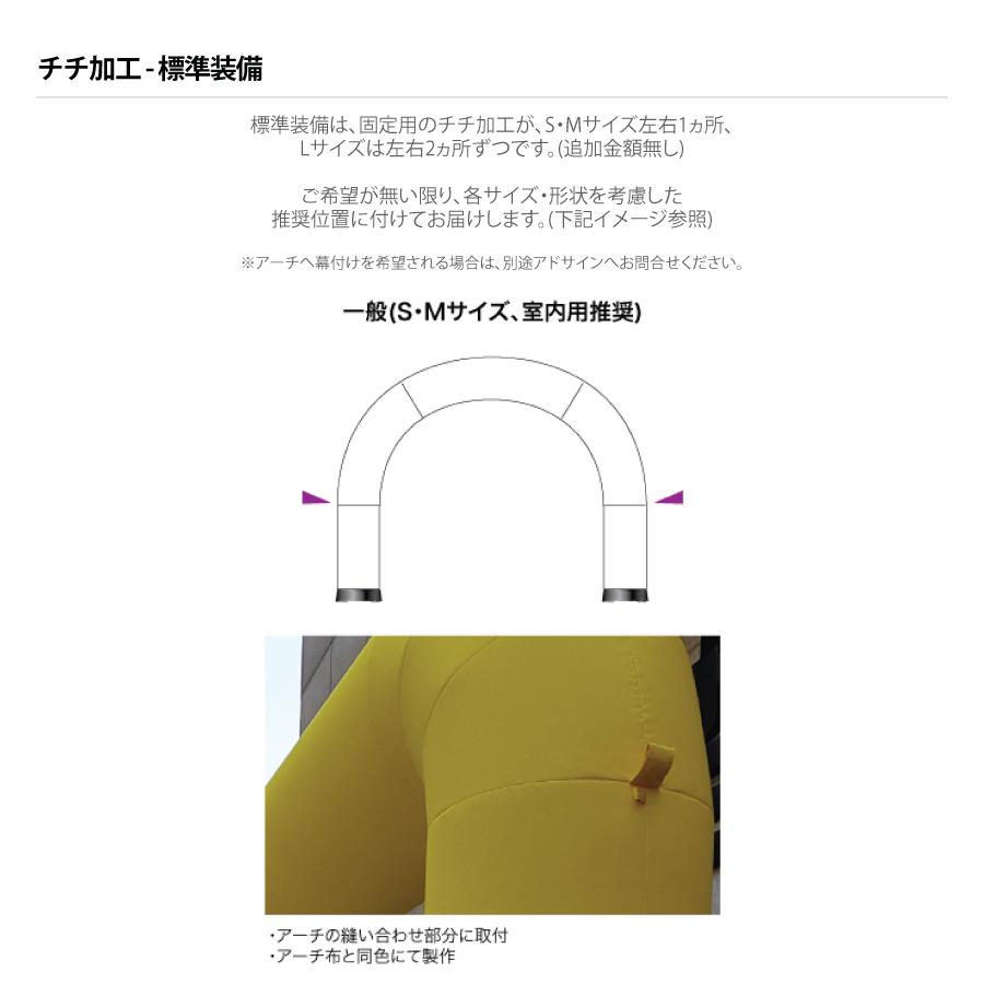 エアーアーチ 半円型(土台+バルーンセット) Sサイズ イベントアーチ