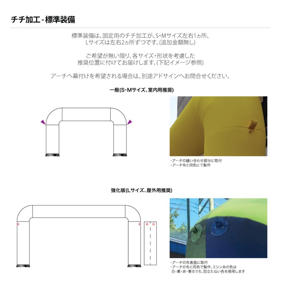 エアーアーチ 門型(土台+バルーンセット) Sサイズ イベントアーチ