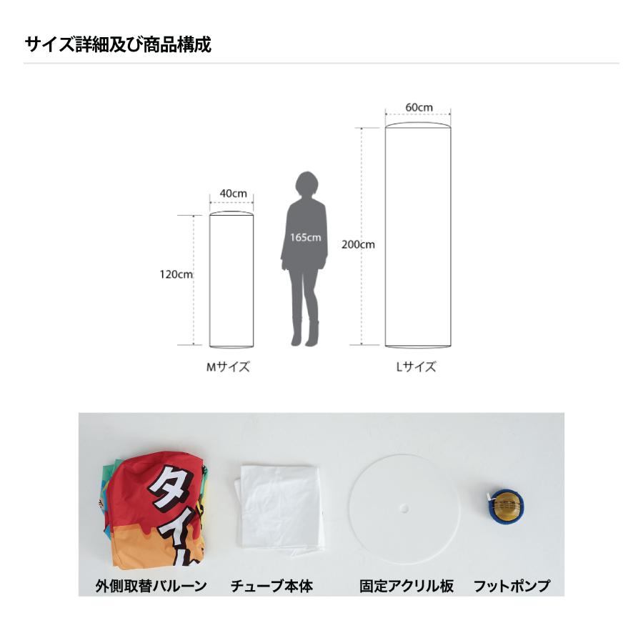 エアーポップ (セット) Lサイズ ポイント5倍 感謝デー 文字変更可 チューブ看板 エアー看板 セール看板 エアー用品 |  | 02